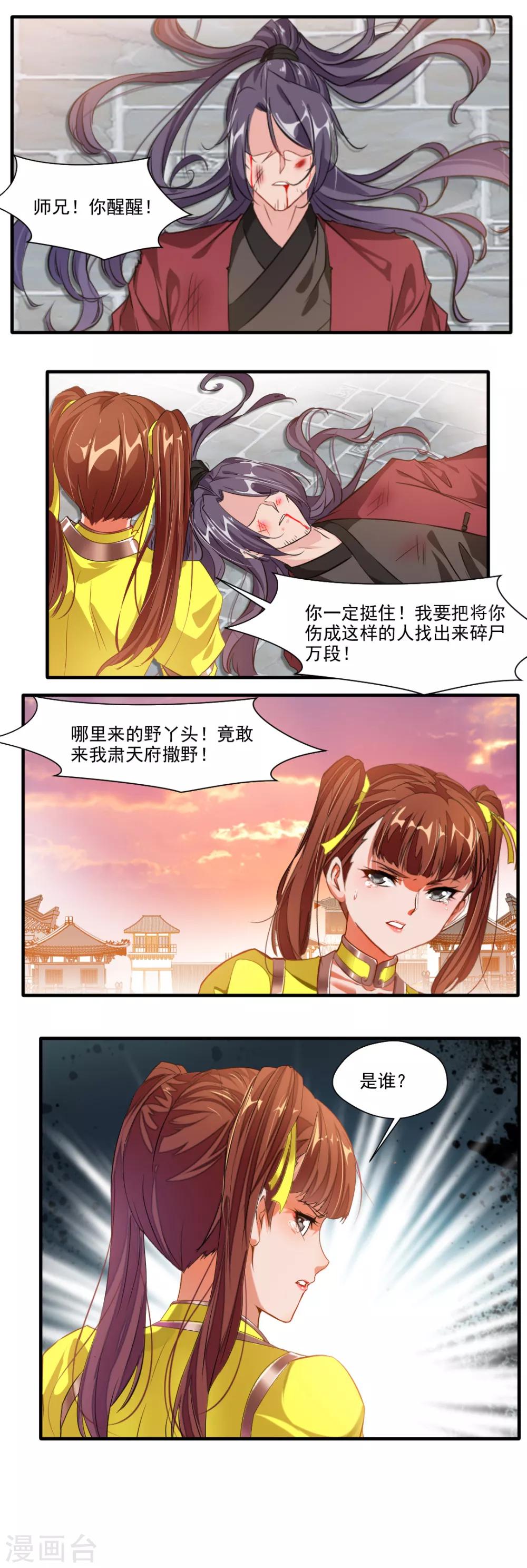 第124话8