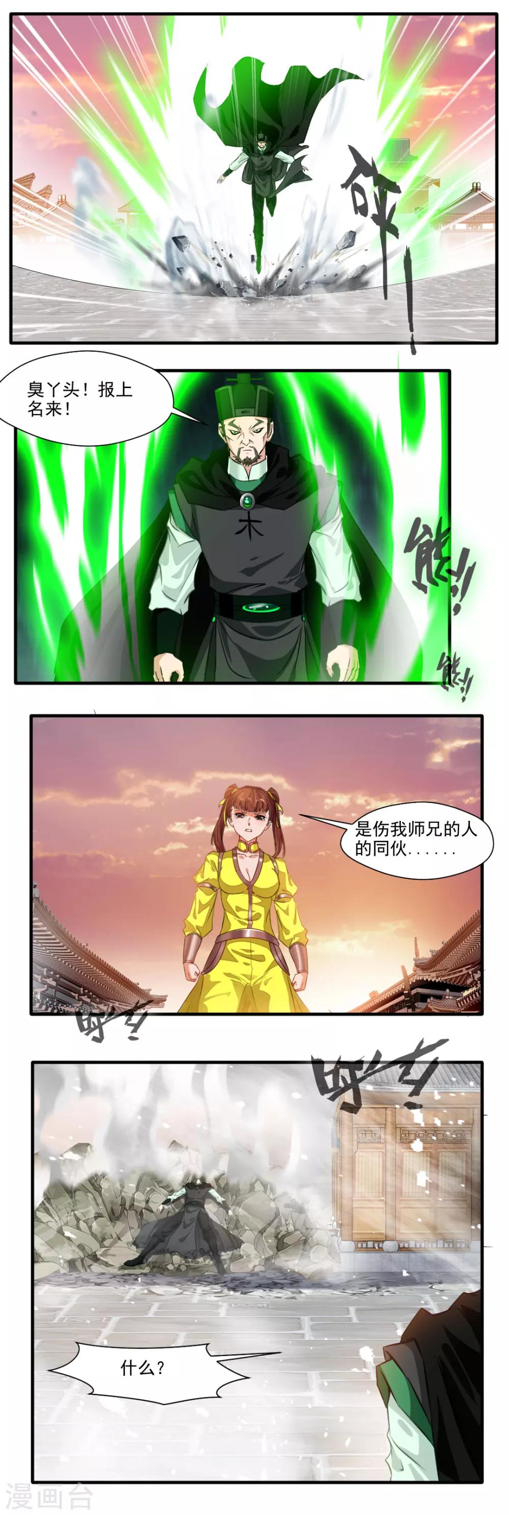 第124话9