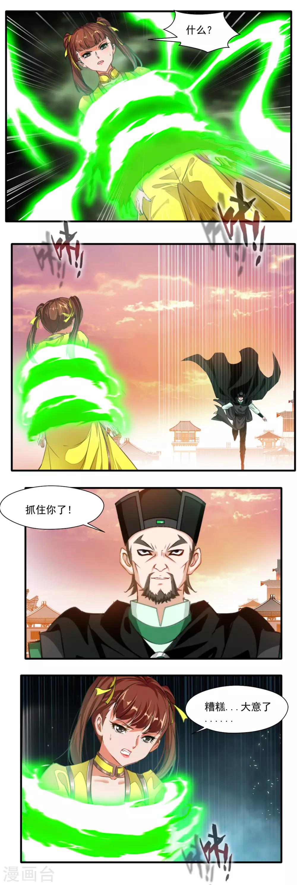第125话4
