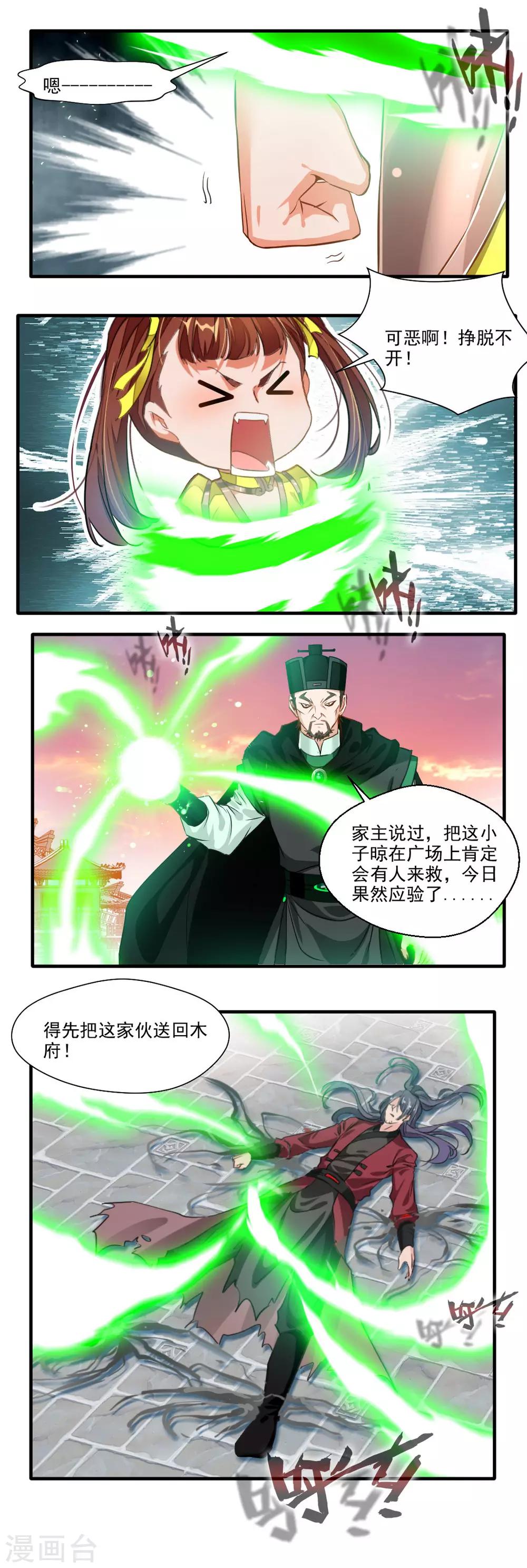 第125话5