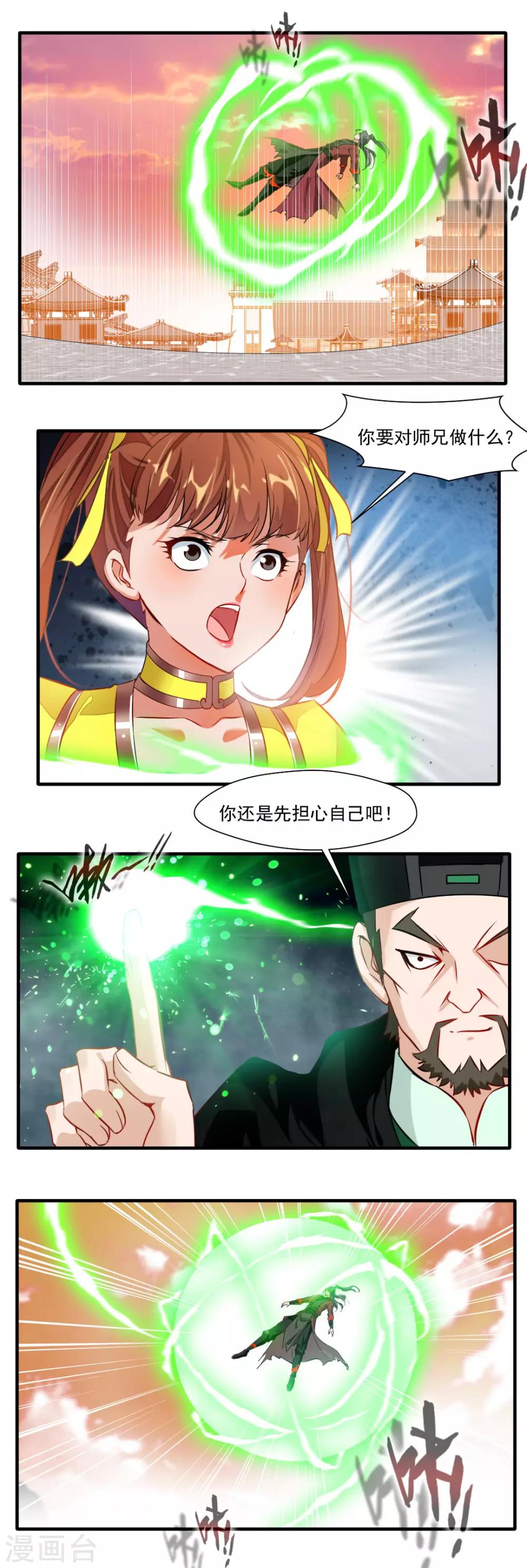 第125话6