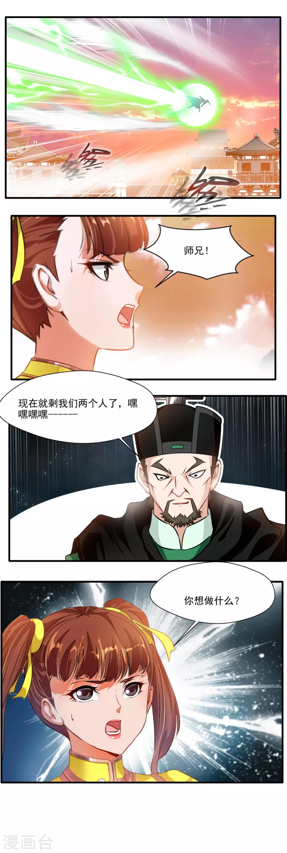 第125话7