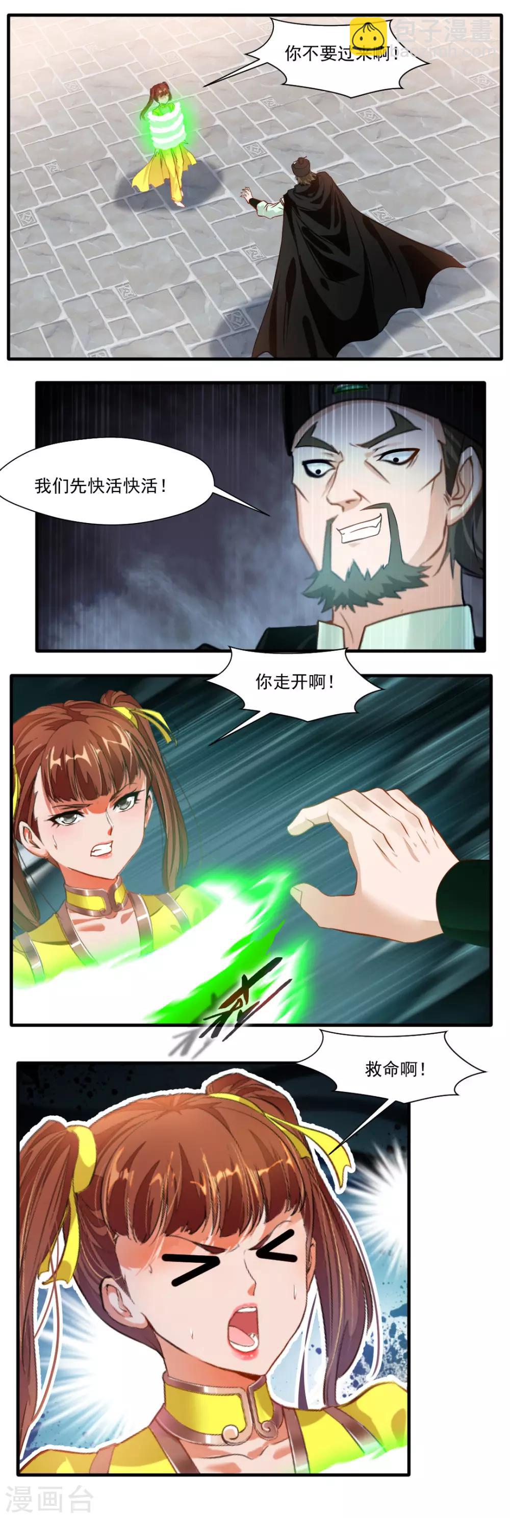 第125话8