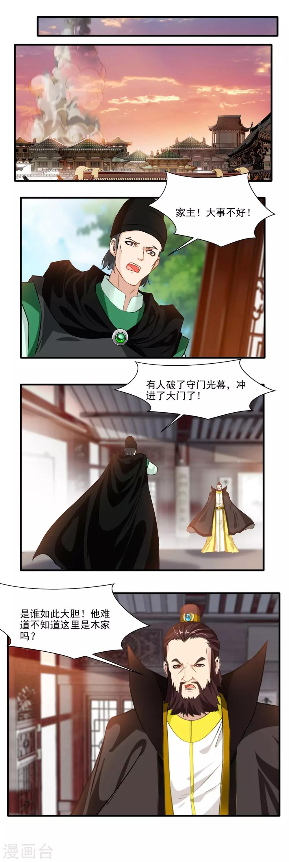 第126话5