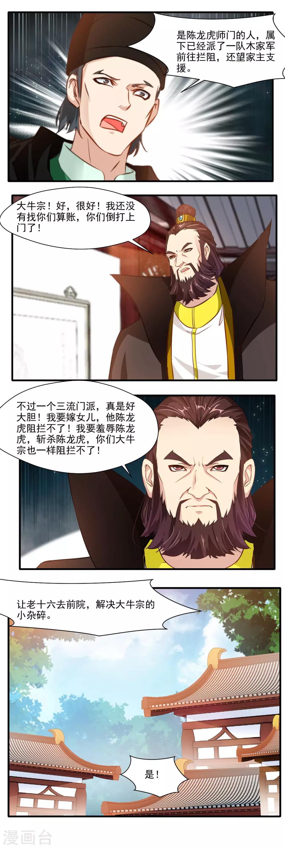 第126话6