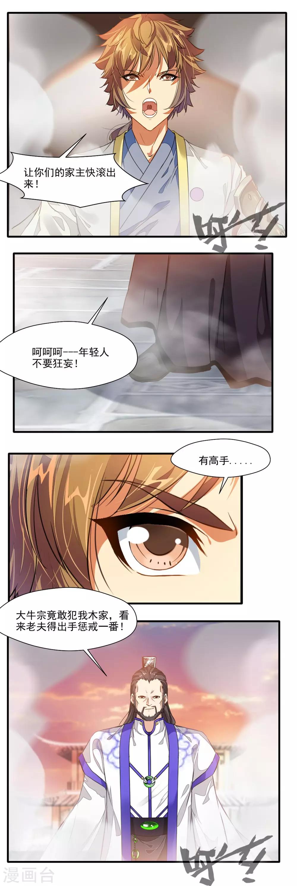 第126话8