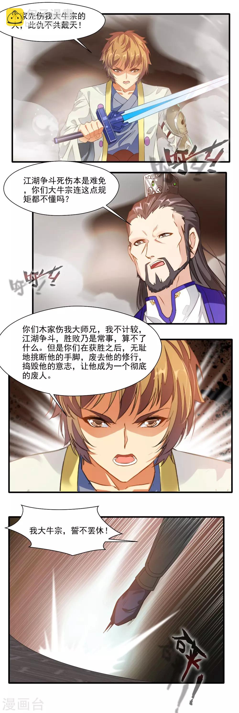 第126话9