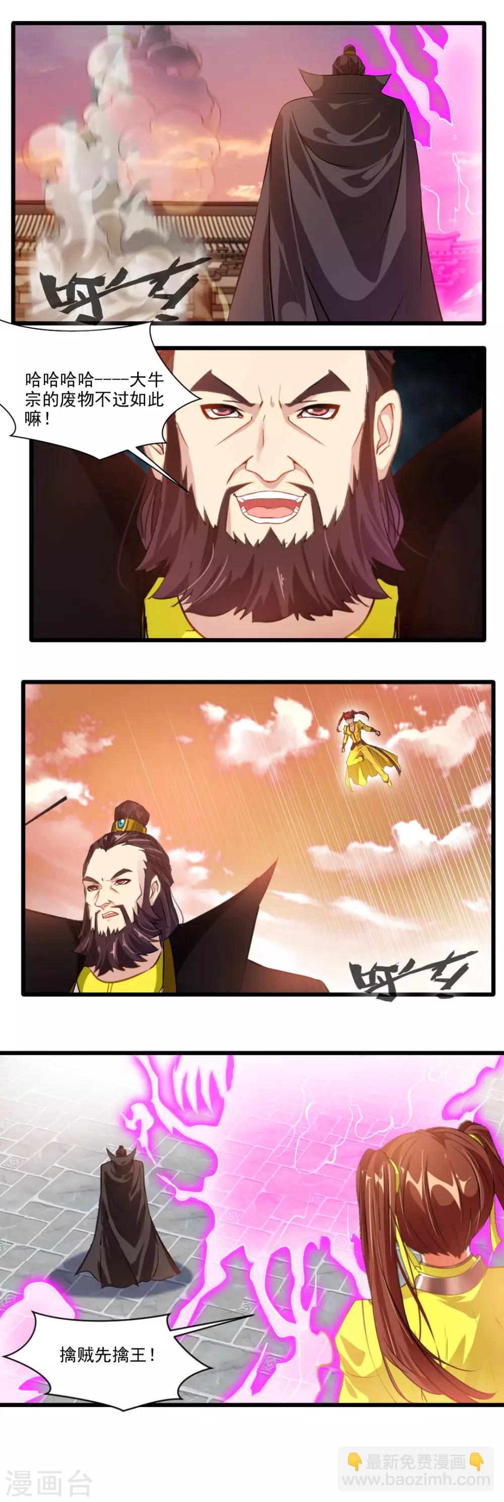 第128话4