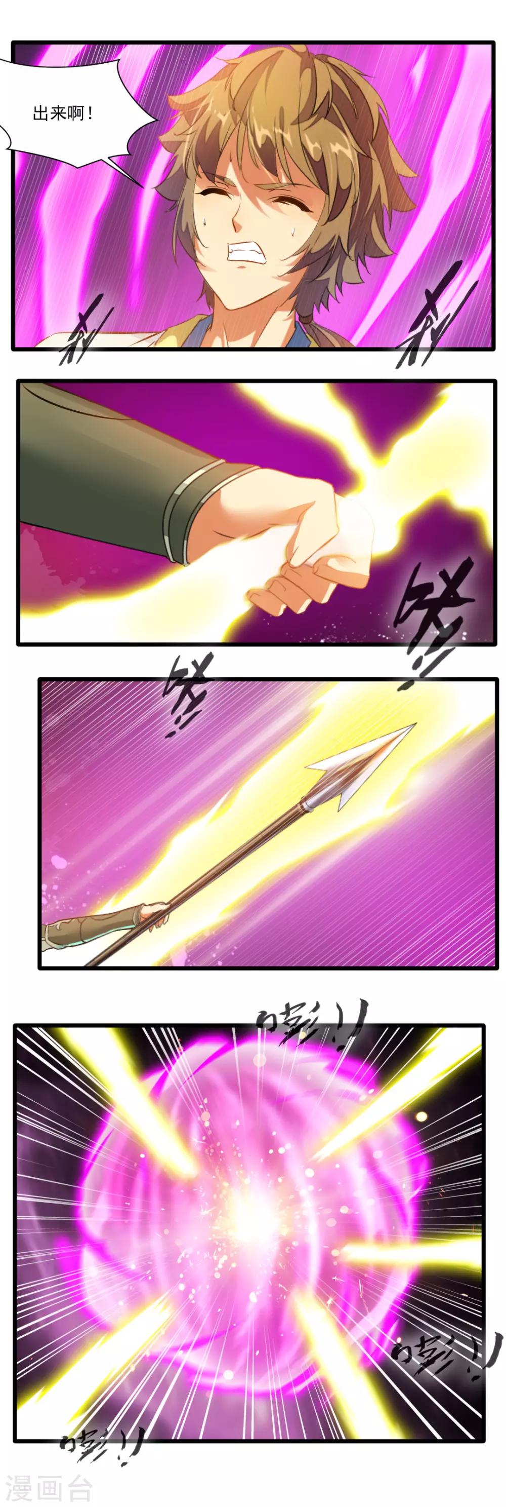 第129话4