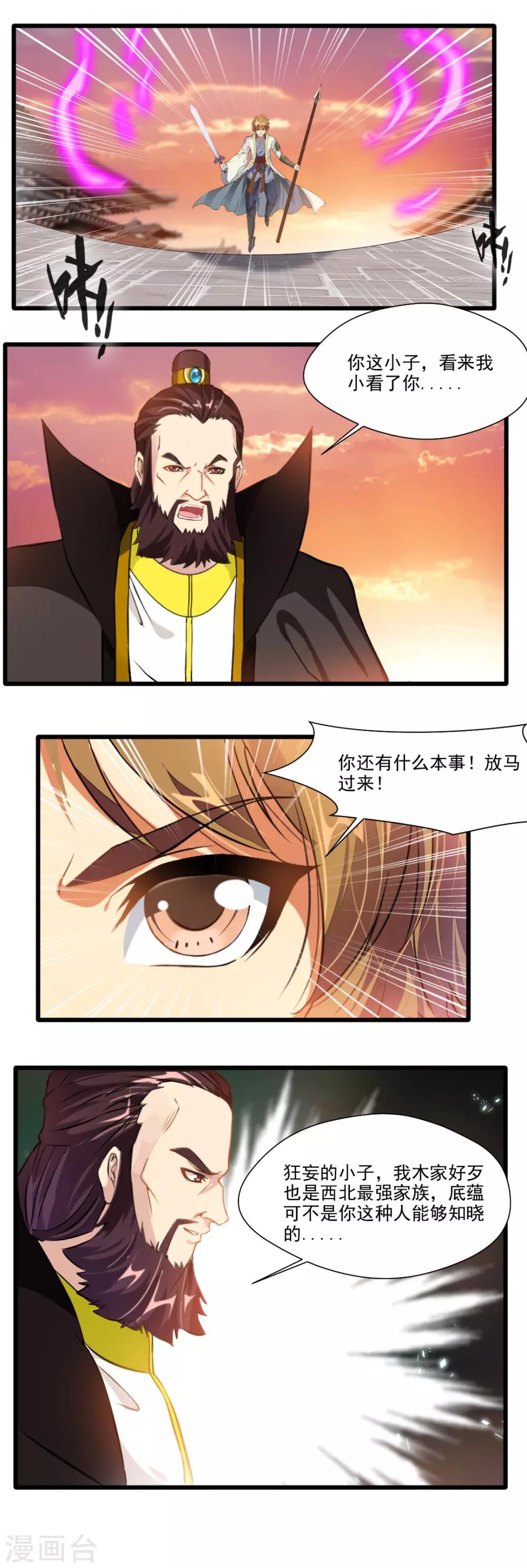第129话6