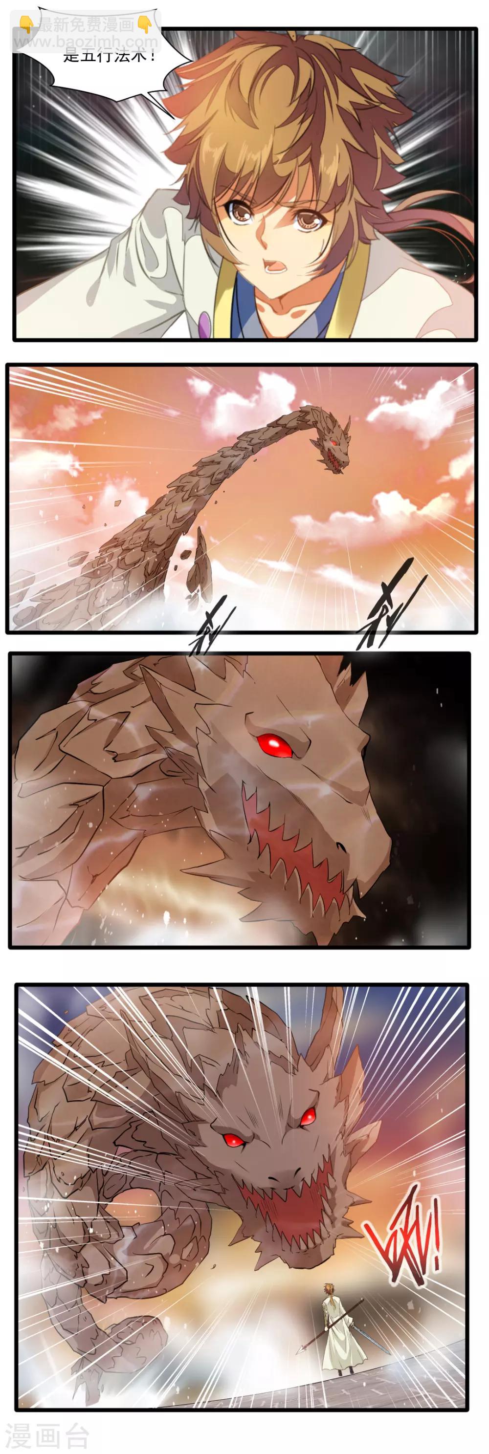 第129话8