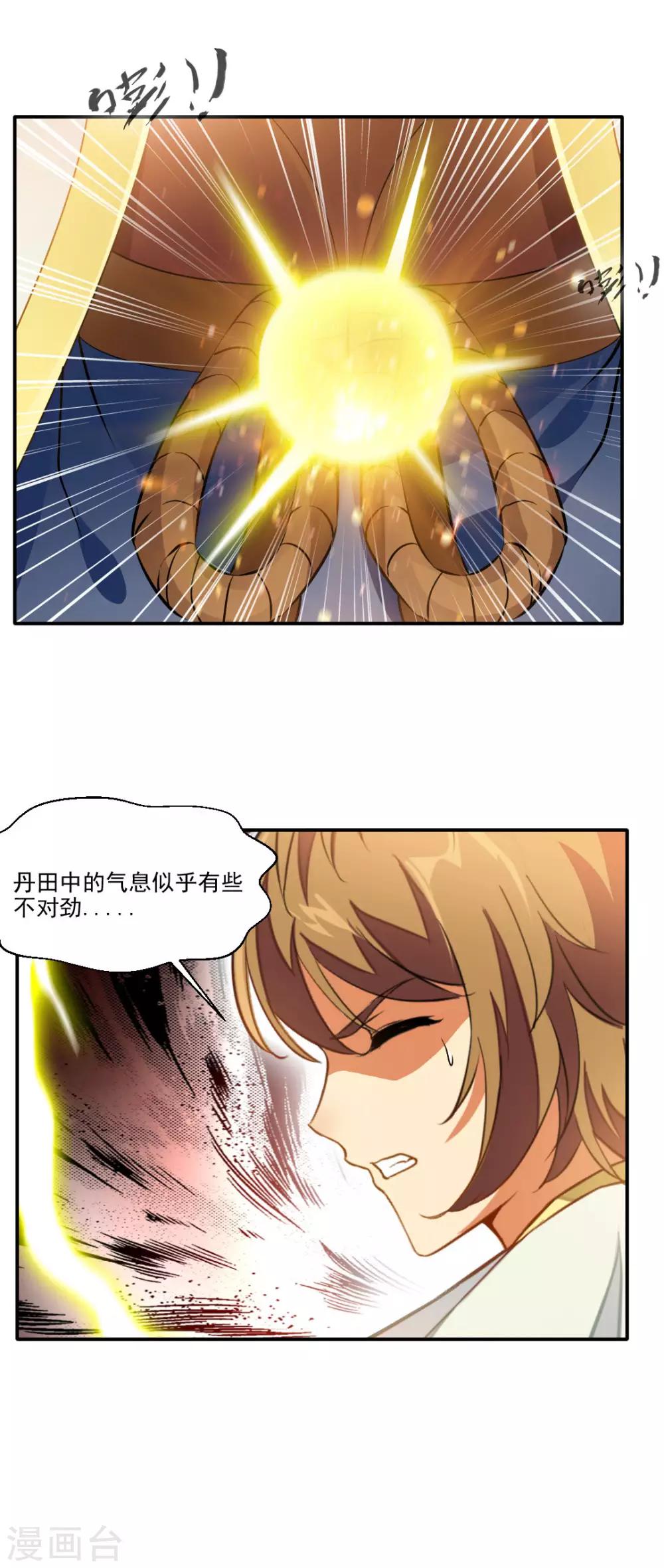 第141话11