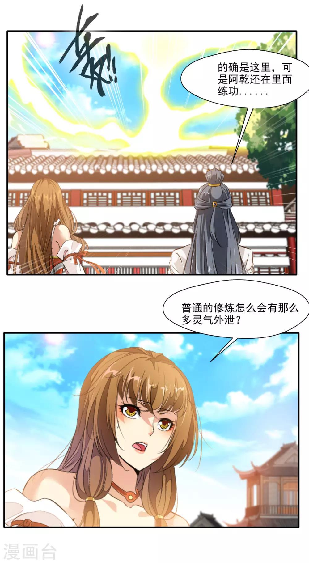 第141话16