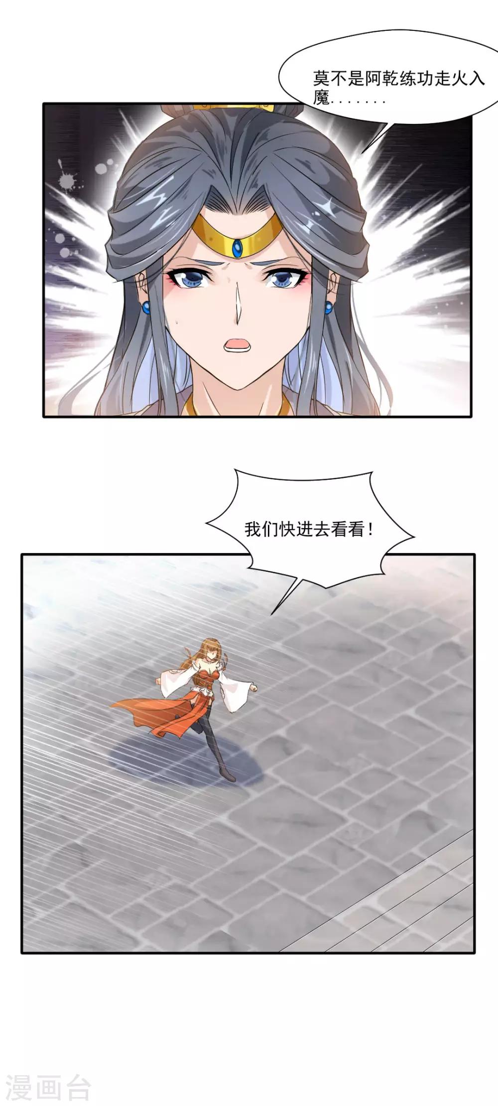 第141话17