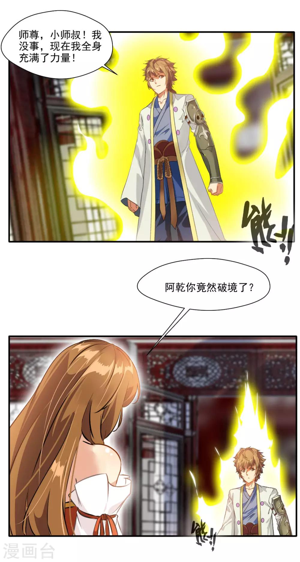 第141话20