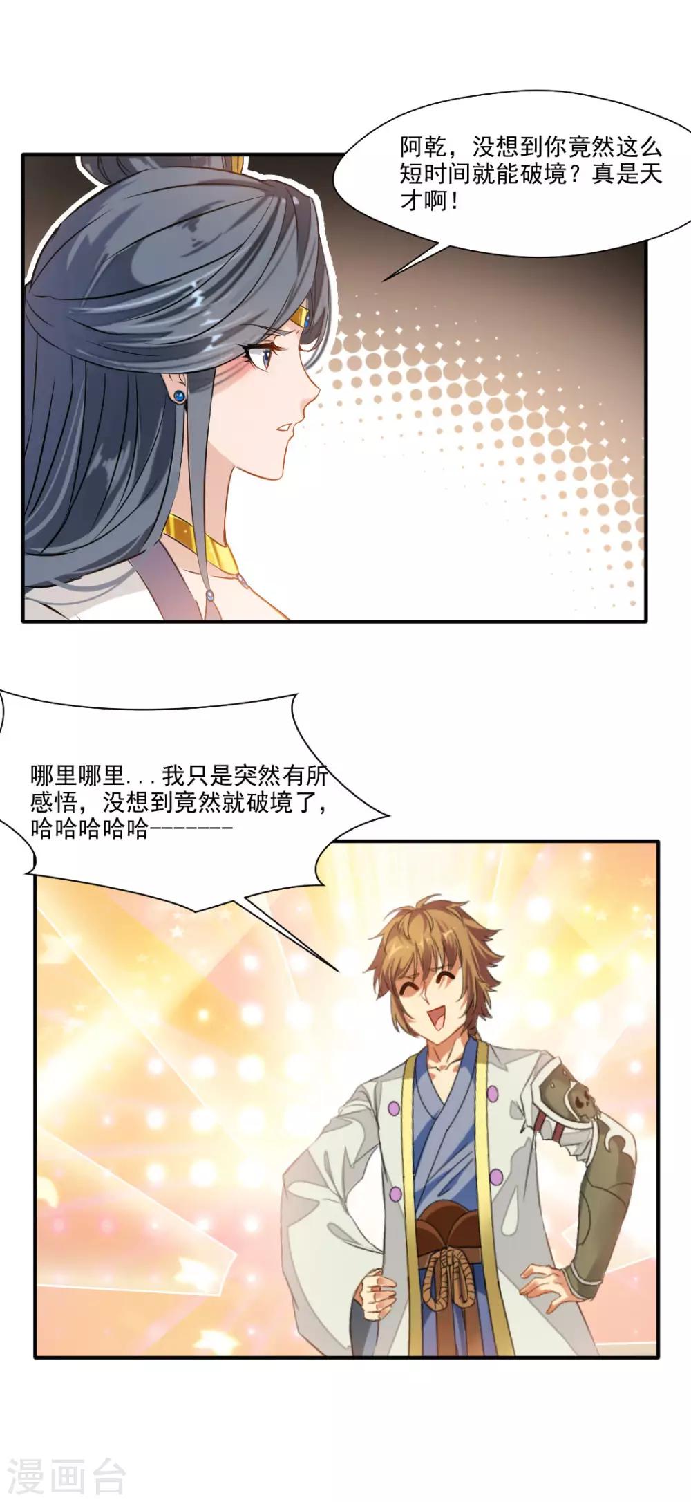 第141话21