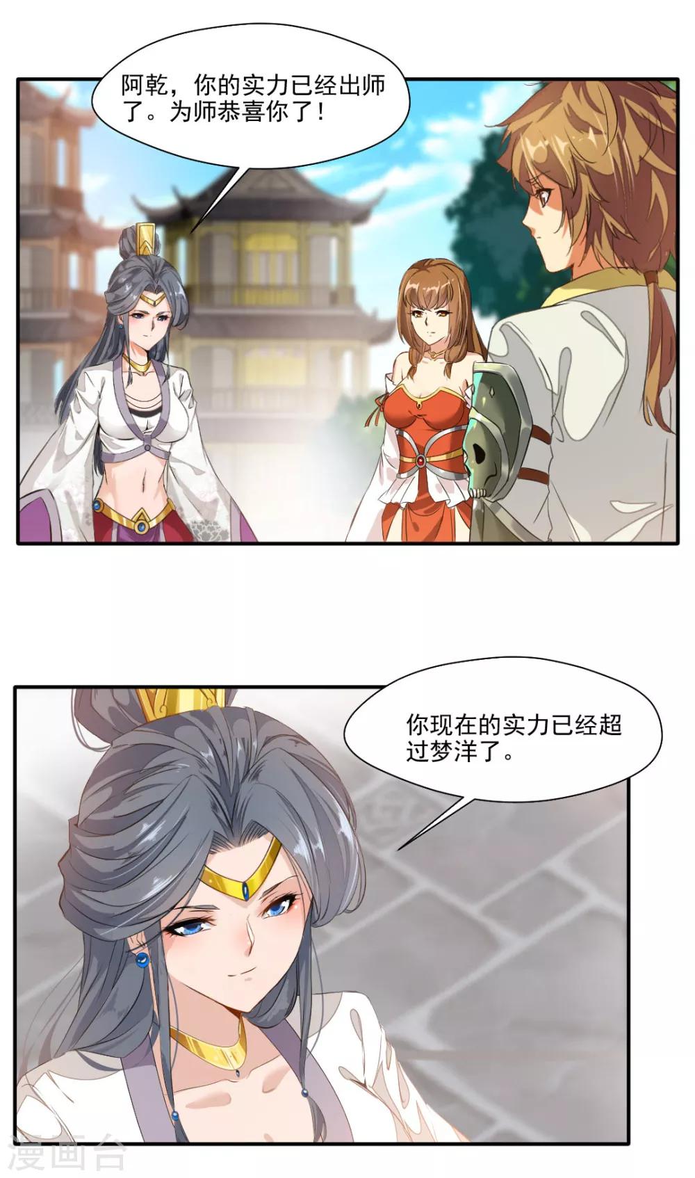 第141话22