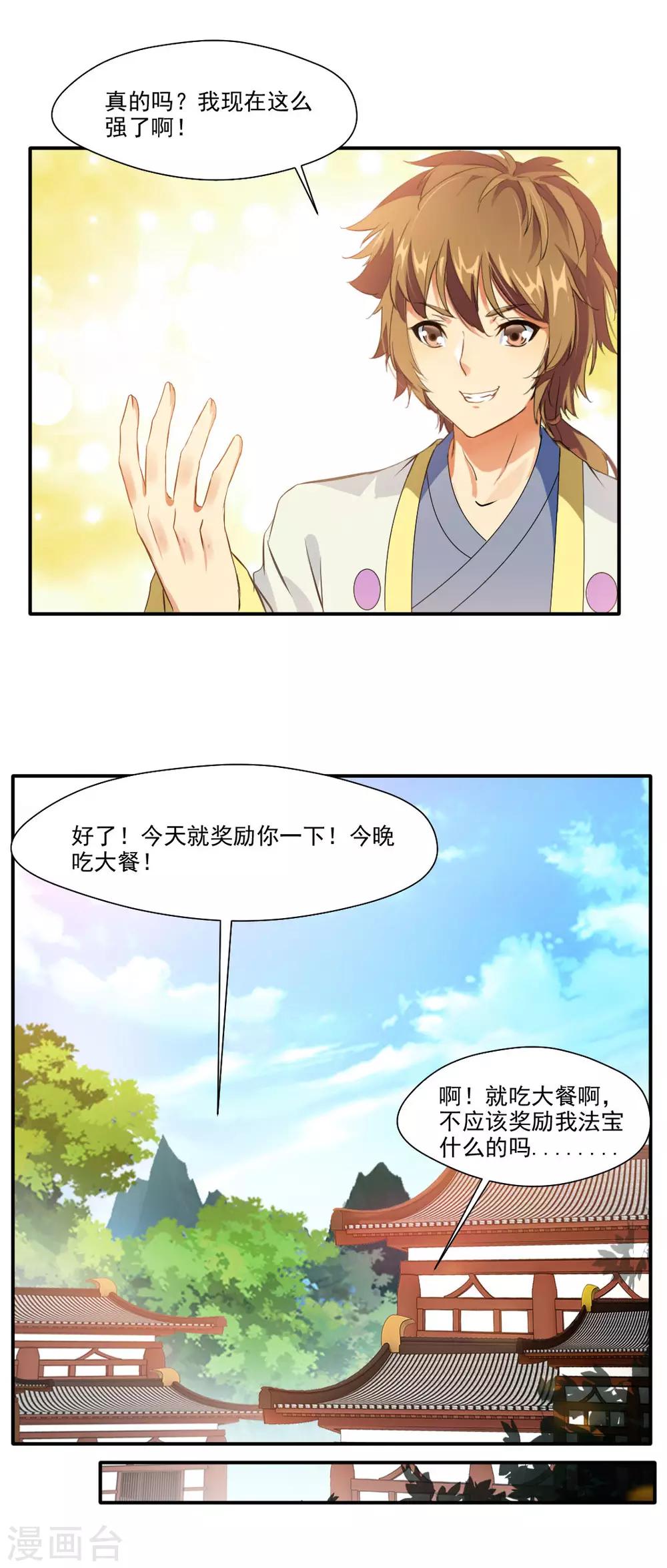 第141话23