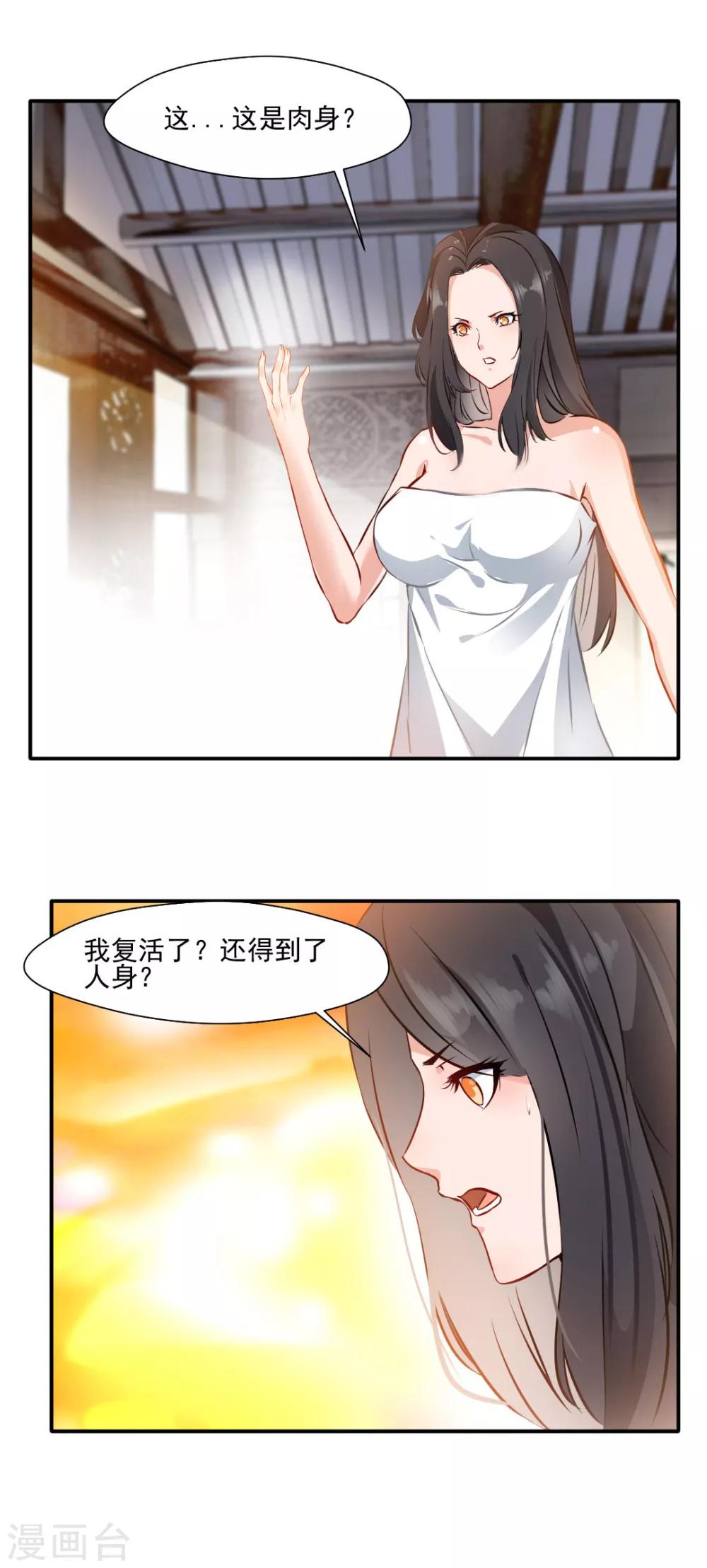 第141话5