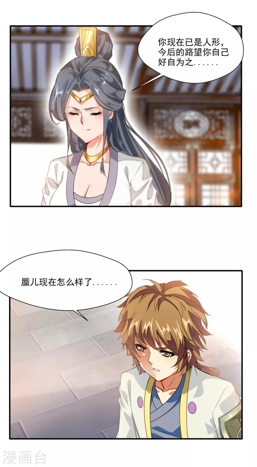 第141话6