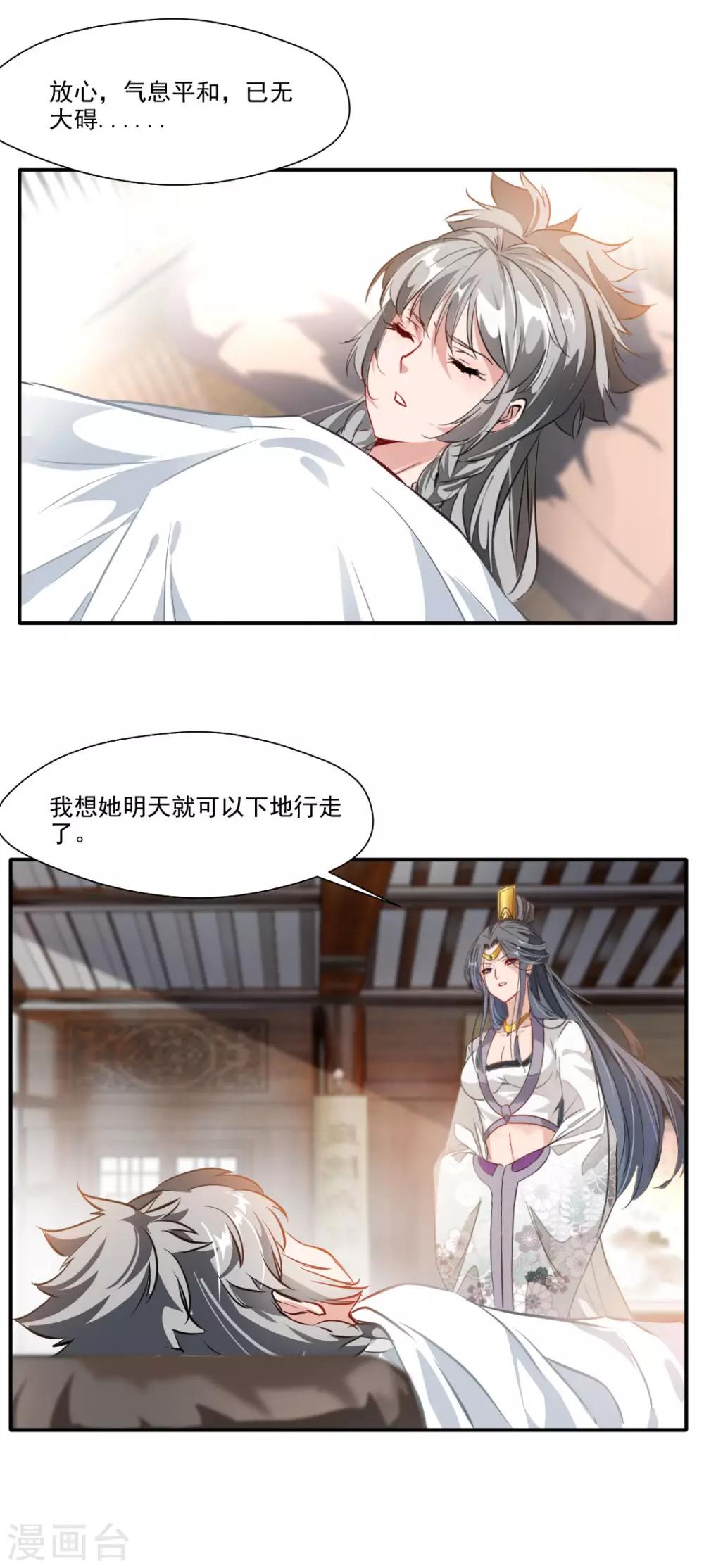 第141话7