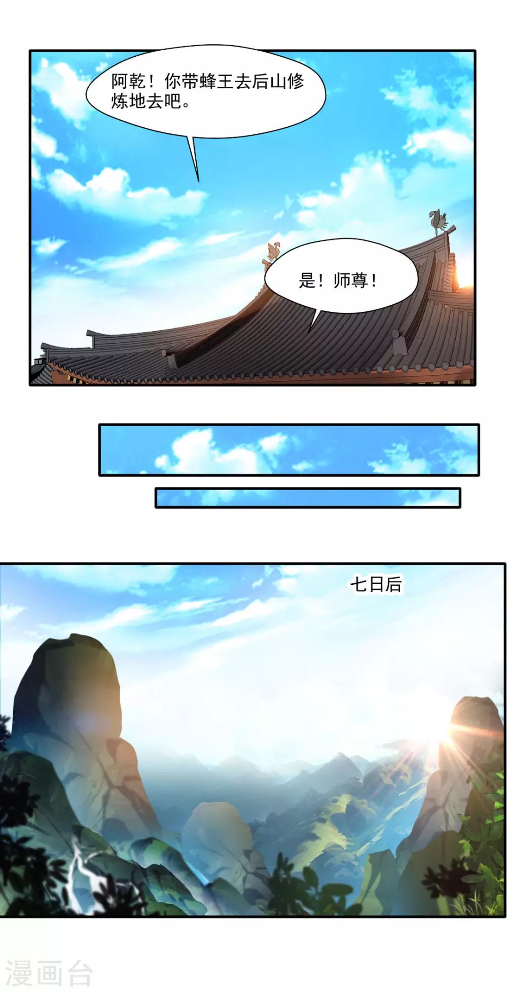 第141话8