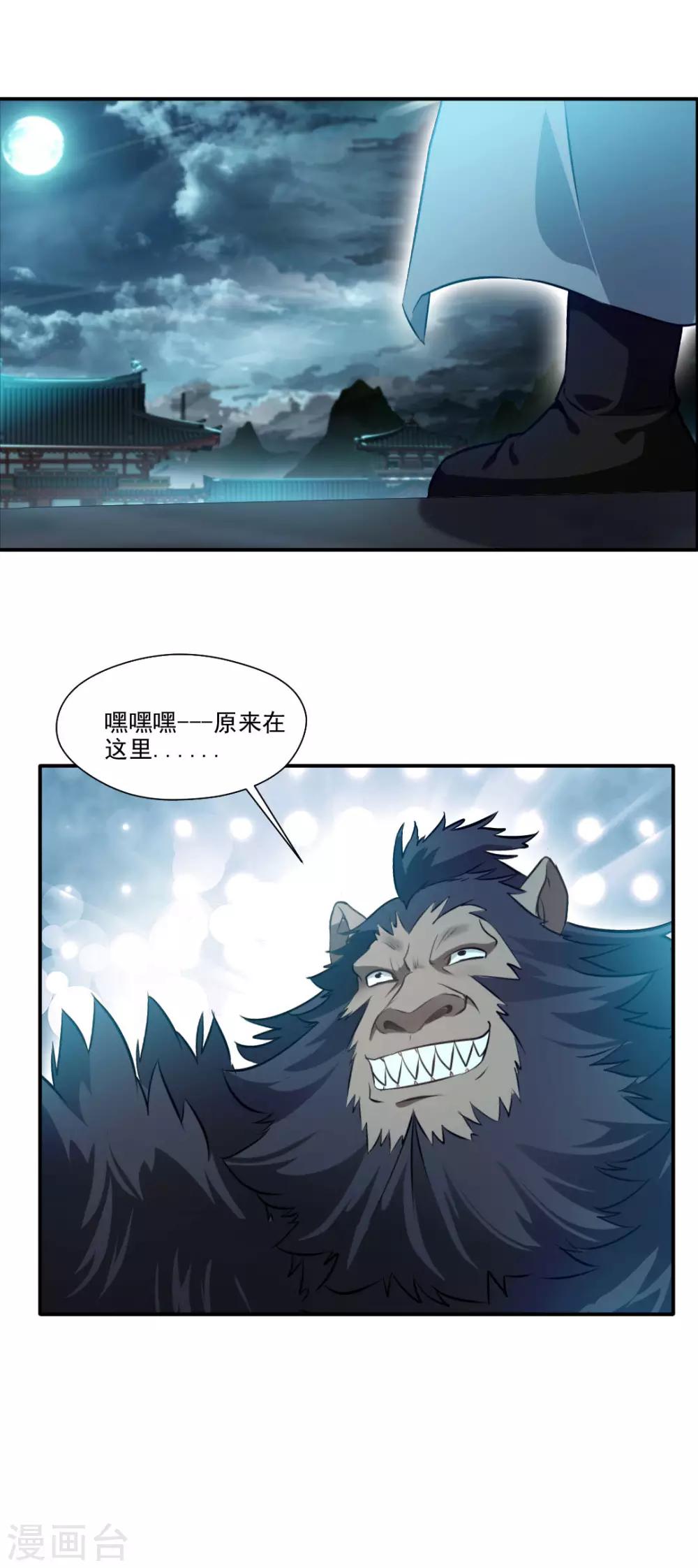 第142话3