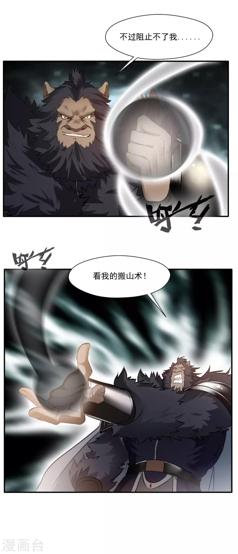 第142话9