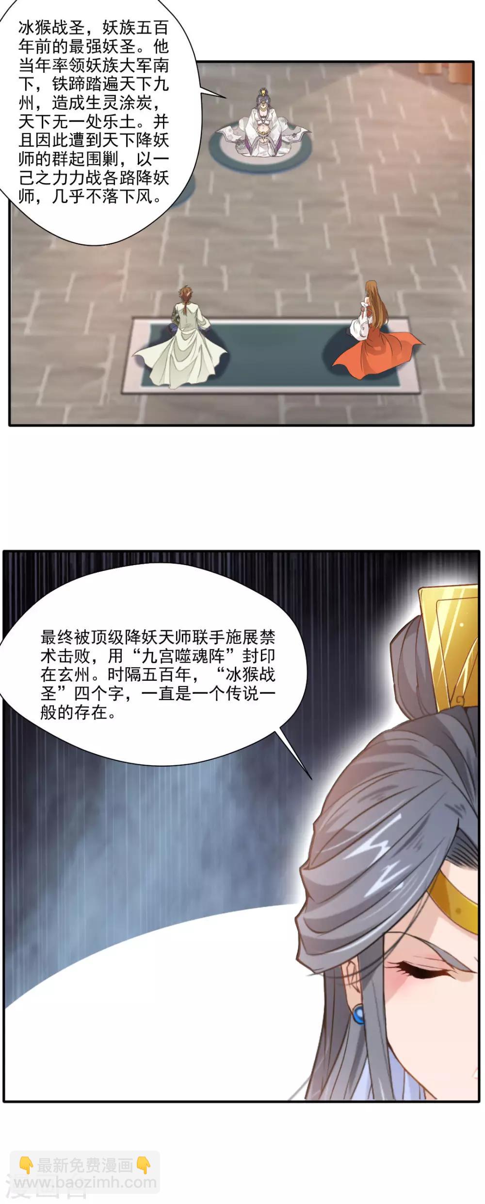 最终话13