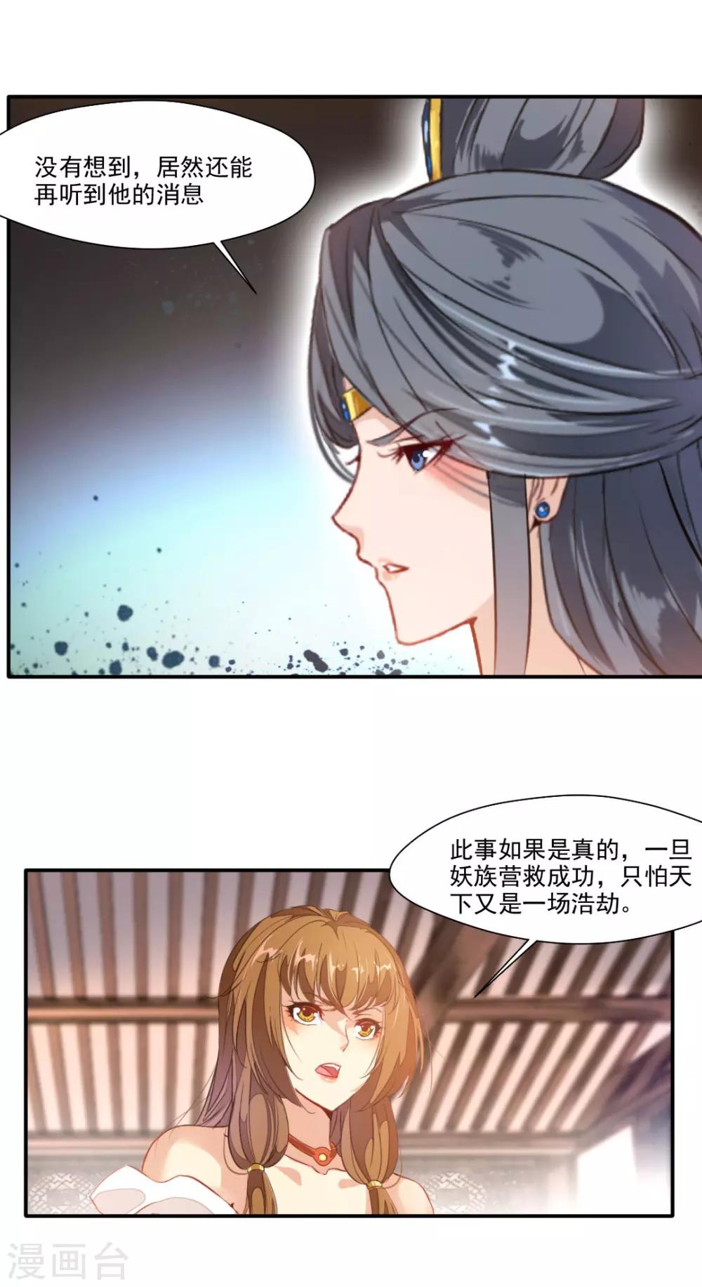 最终话14