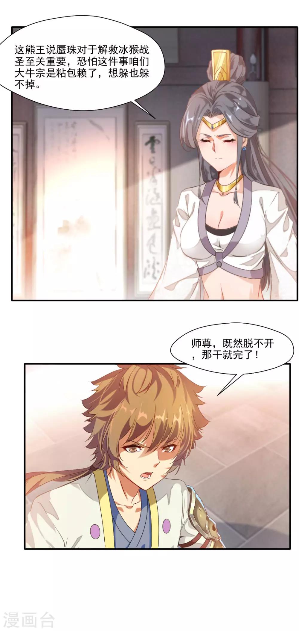 最终话15