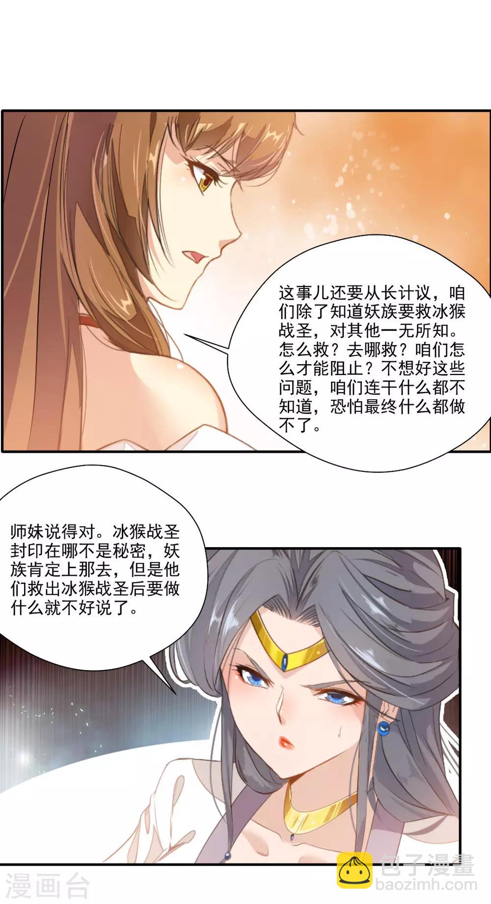 最终话16