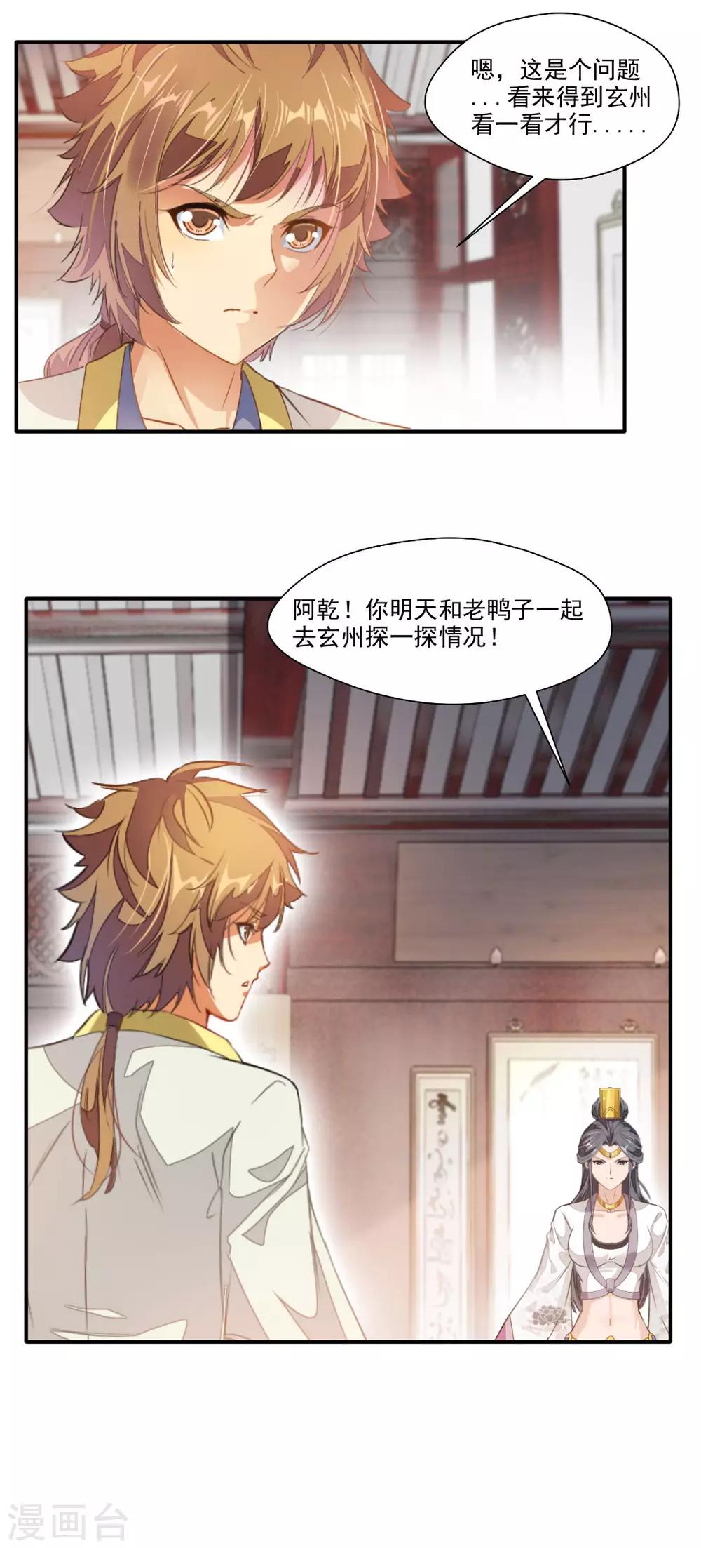 最终话17