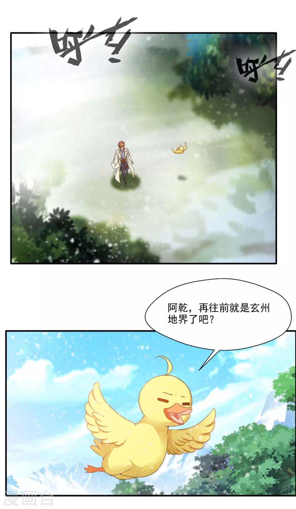 最终话20