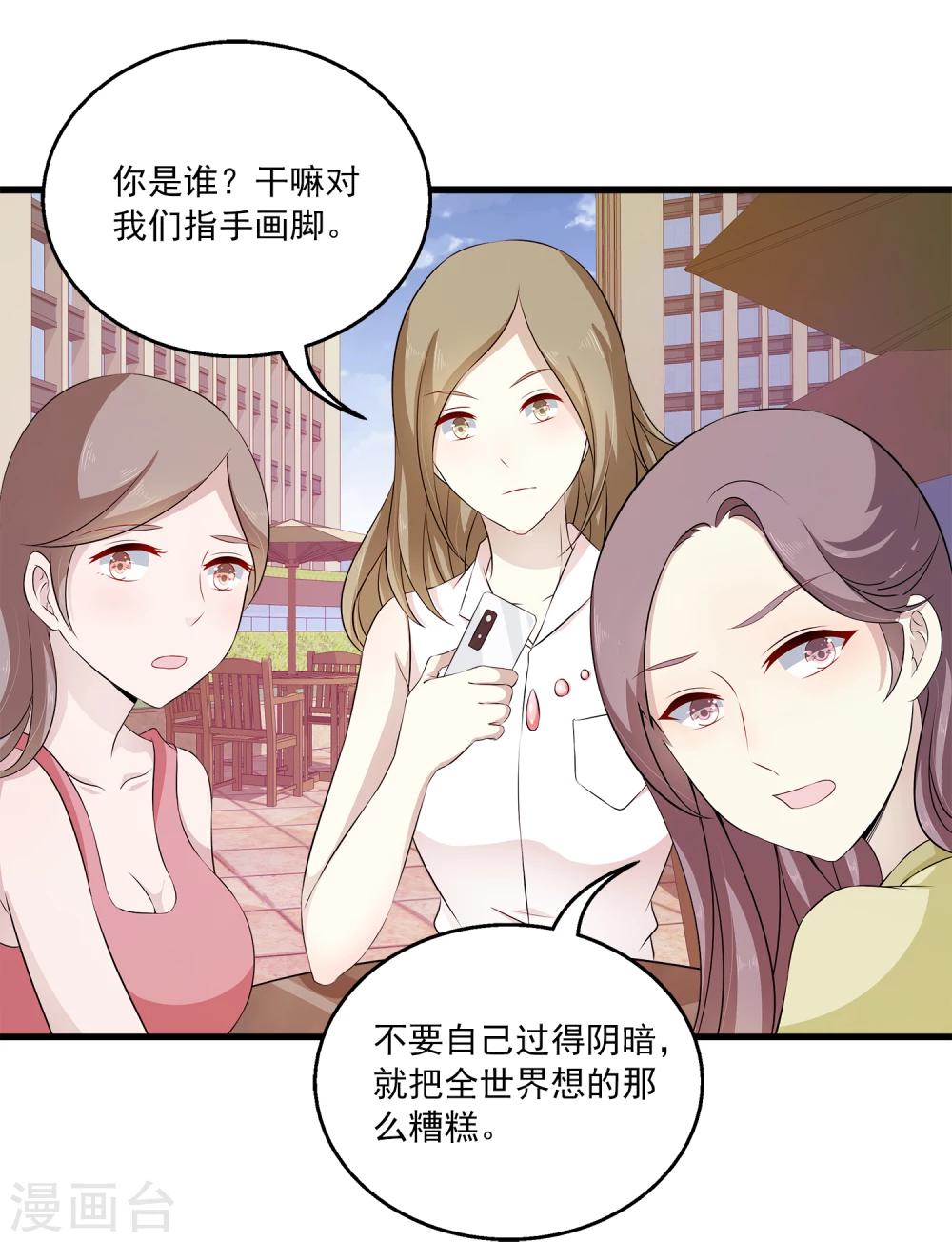 第1话 这个女人，居然敢用钱羞辱我！10
