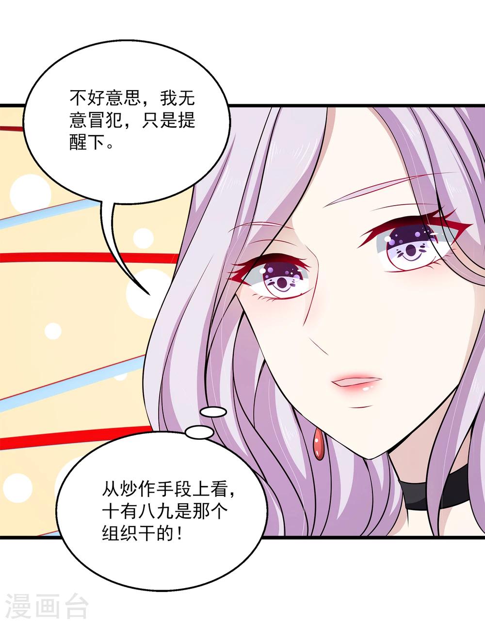 第1话 这个女人，居然敢用钱羞辱我！11