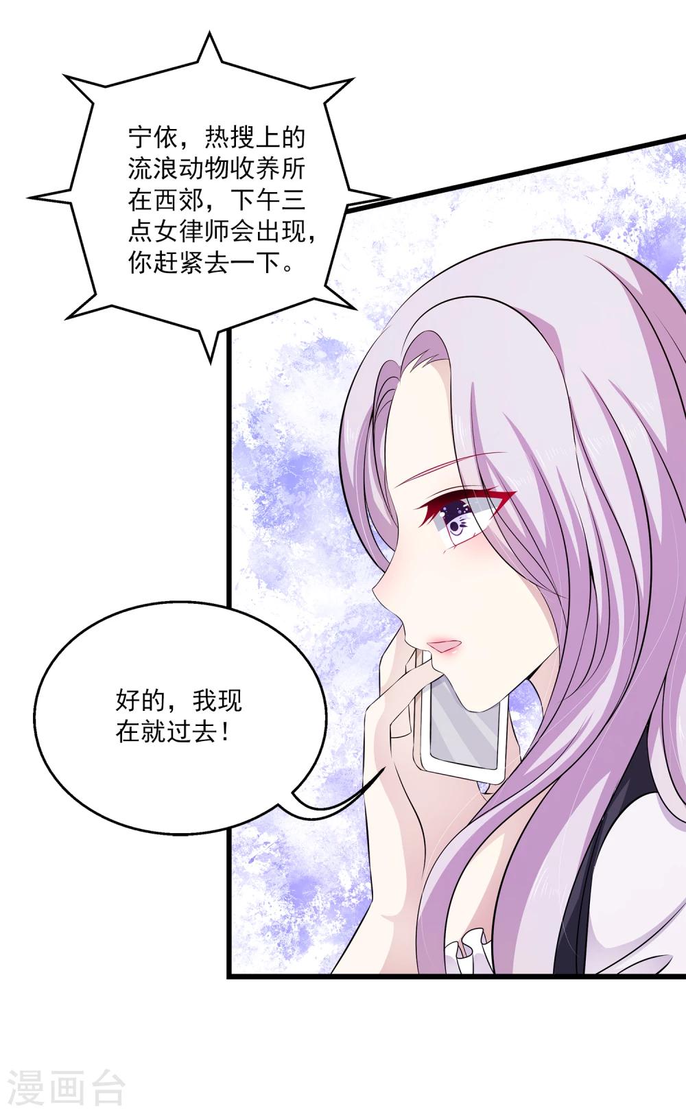 第1话 这个女人，居然敢用钱羞辱我！13