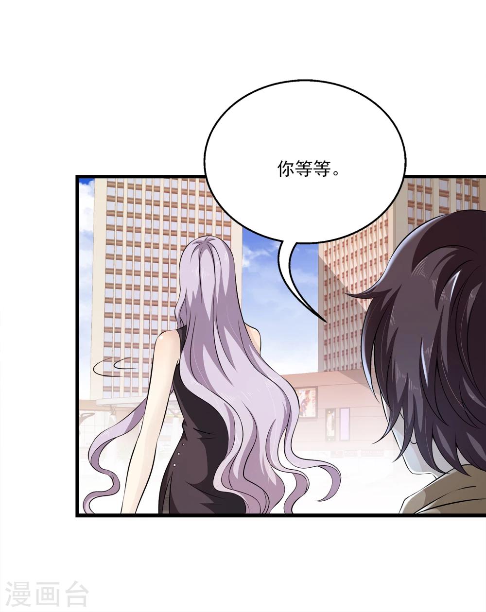 第1话 这个女人，居然敢用钱羞辱我！26