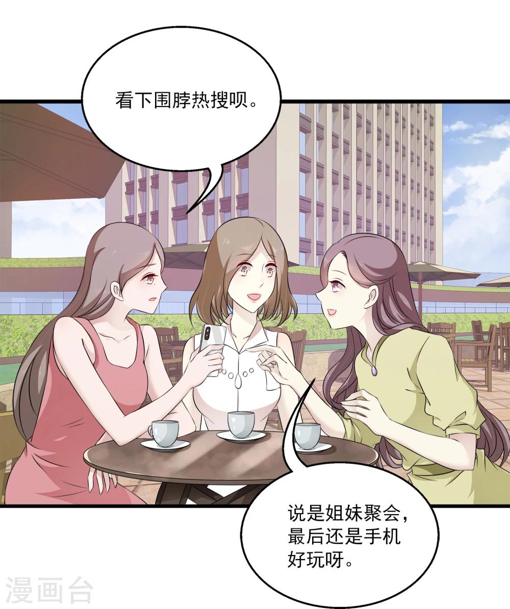 第1话 这个女人，居然敢用钱羞辱我！4