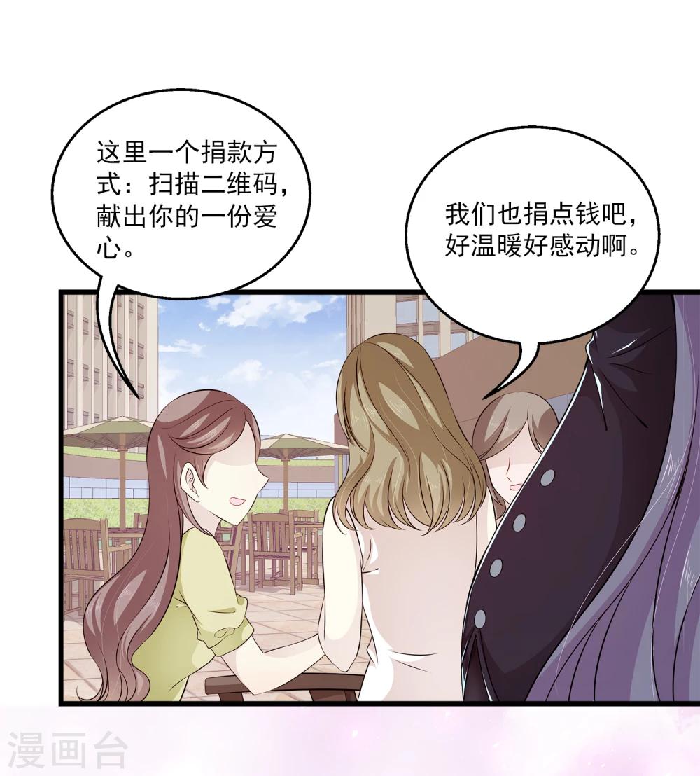 第1话 这个女人，居然敢用钱羞辱我！7