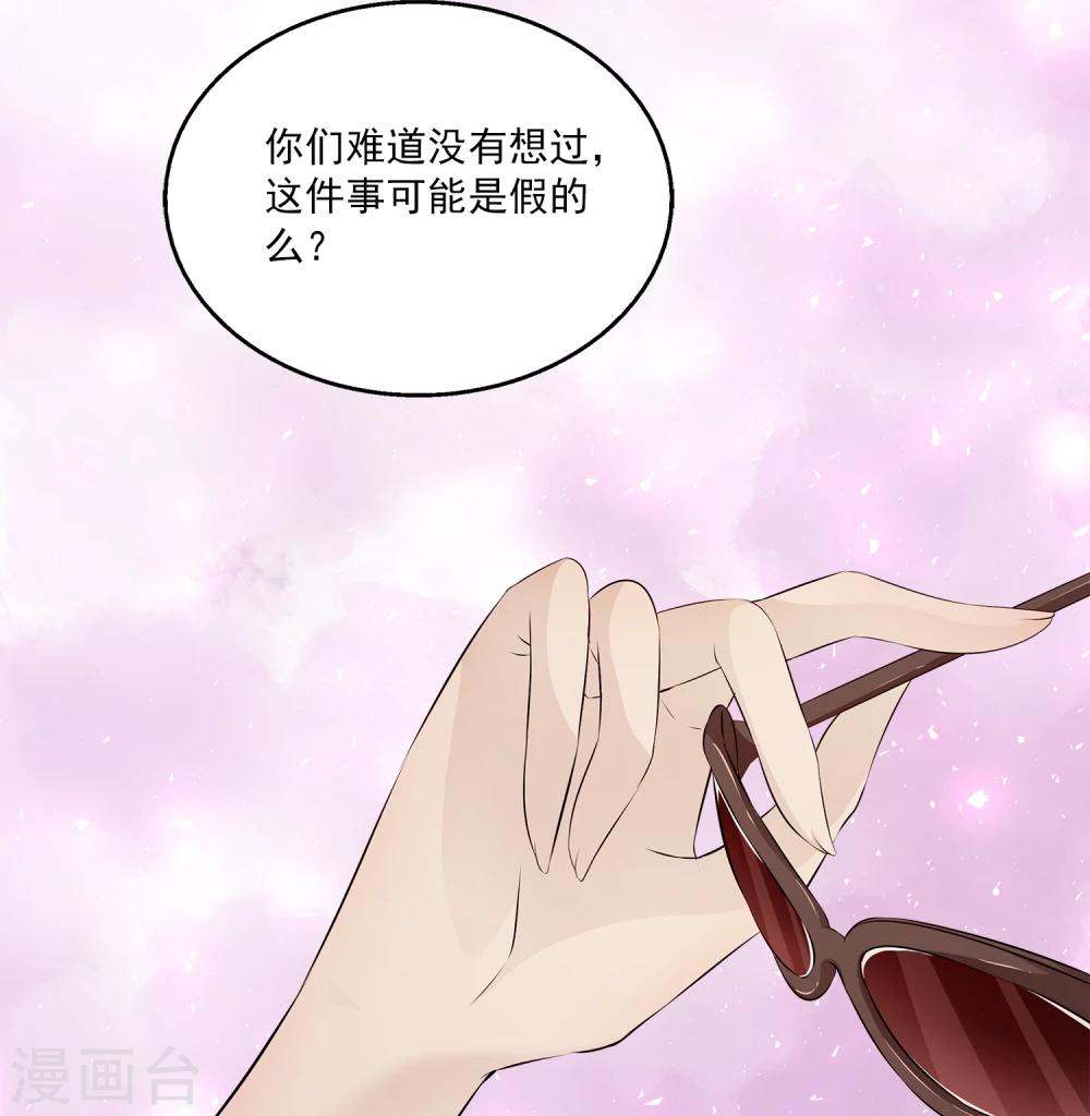 第1话 这个女人，居然敢用钱羞辱我！8