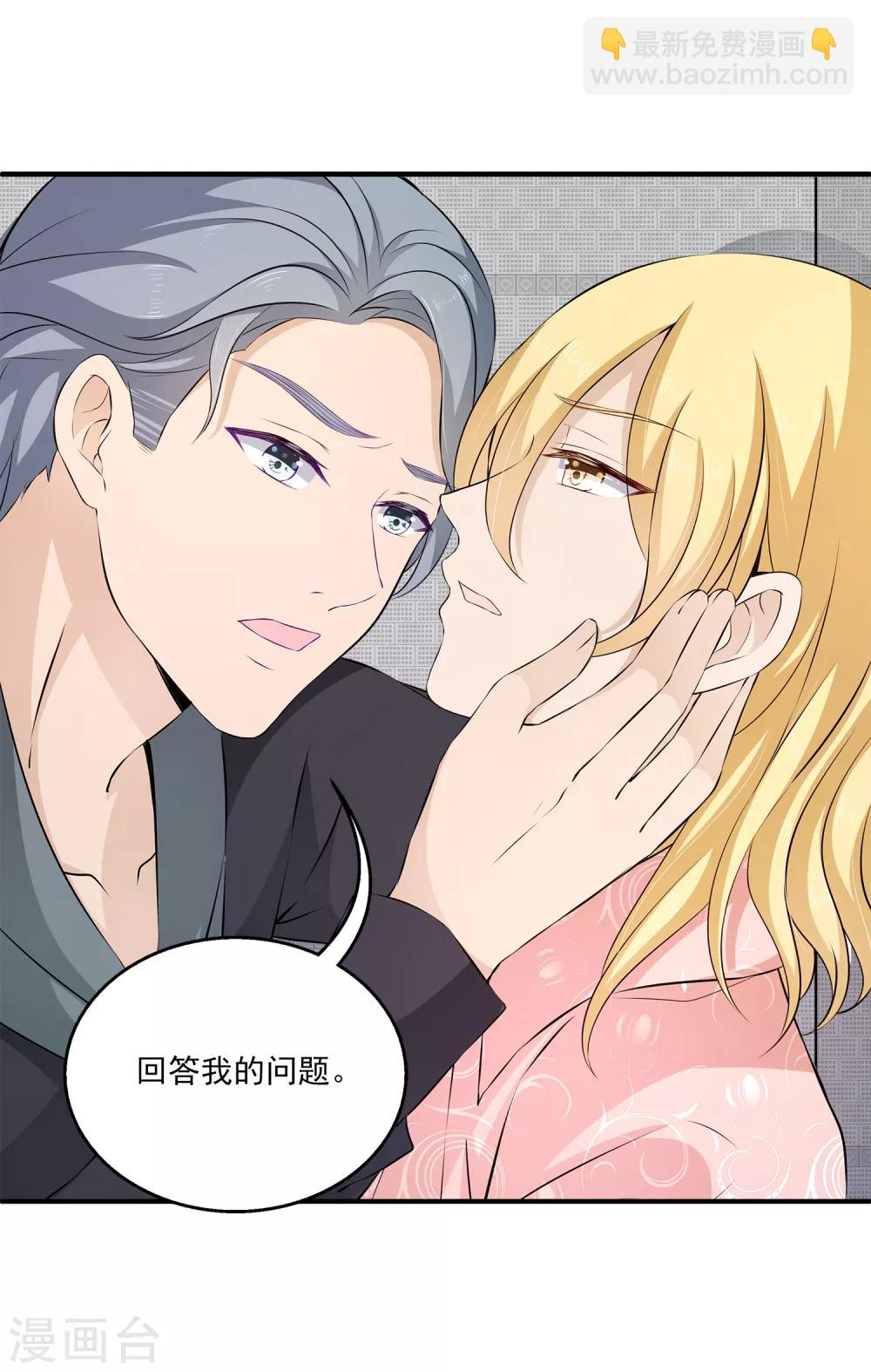 第7话 到底该不该信任他？11