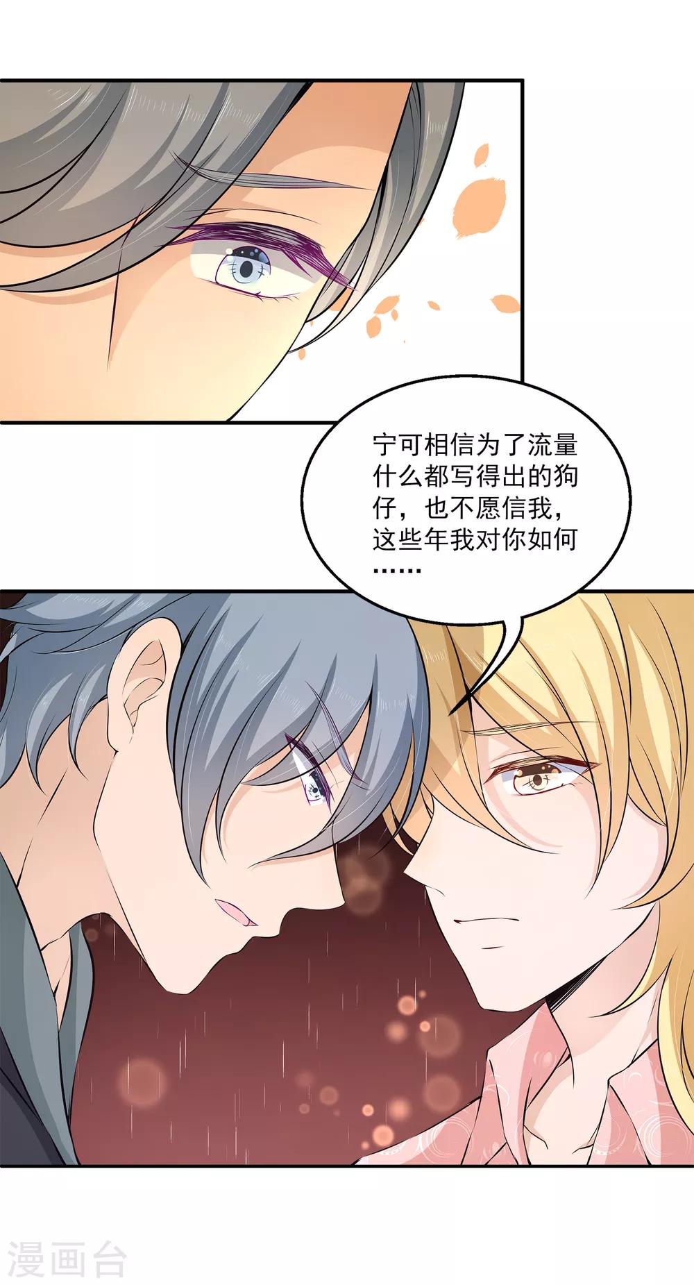 第7话 到底该不该信任他？16