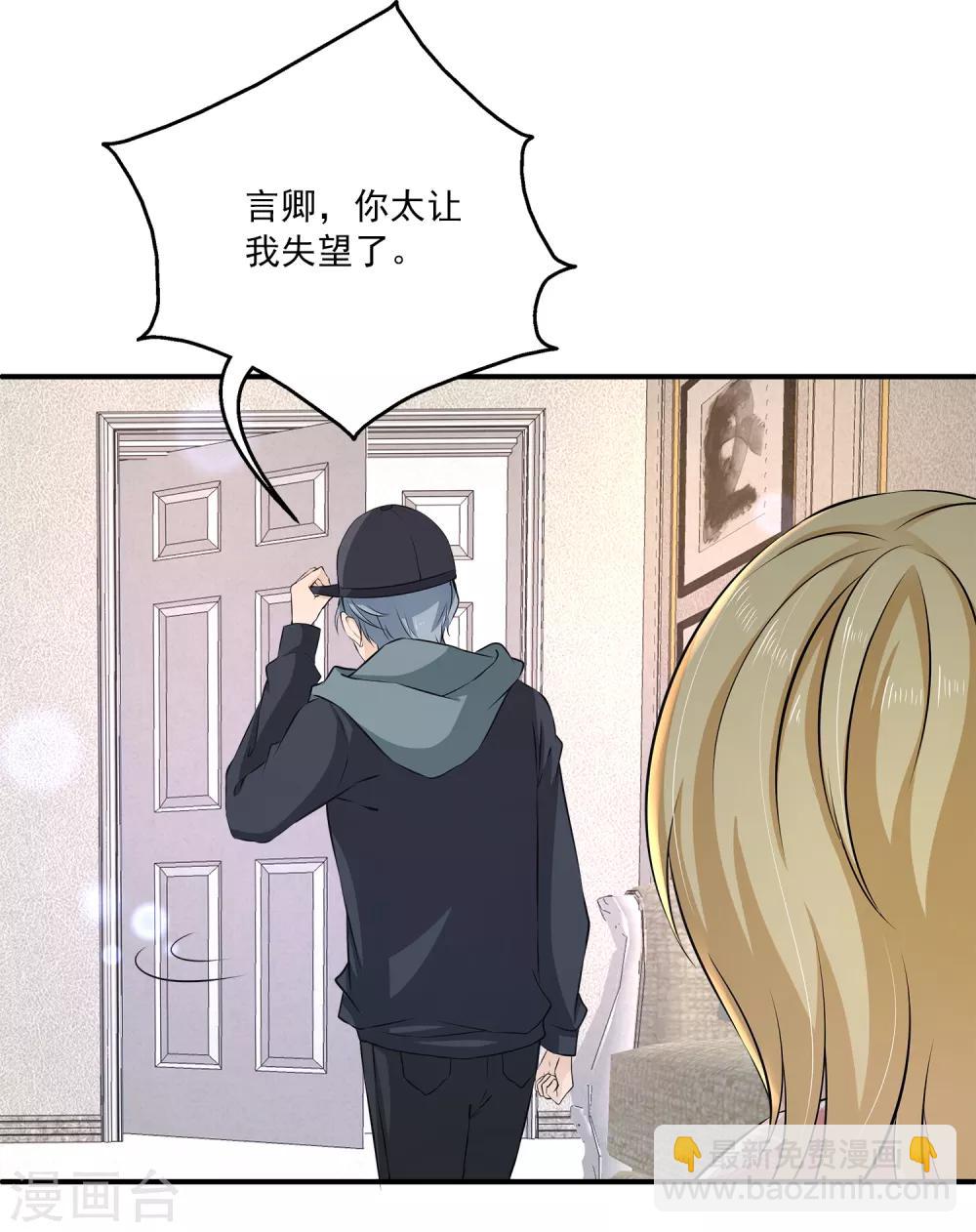第7话 到底该不该信任他？18