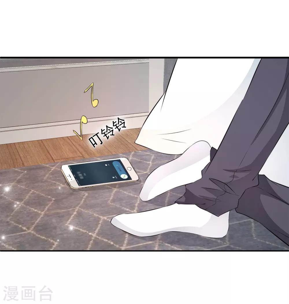 第7话 到底该不该信任他？21