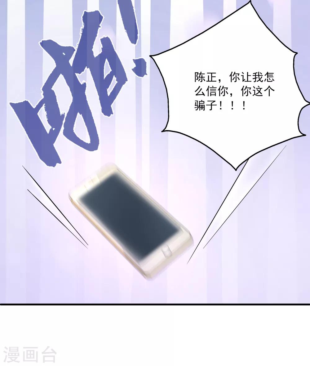 第7话 到底该不该信任他？24