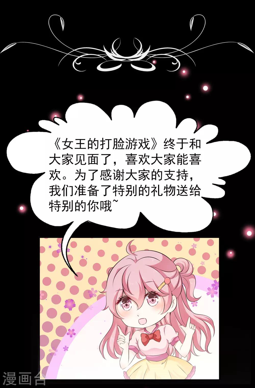 第7话 到底该不该信任他？26