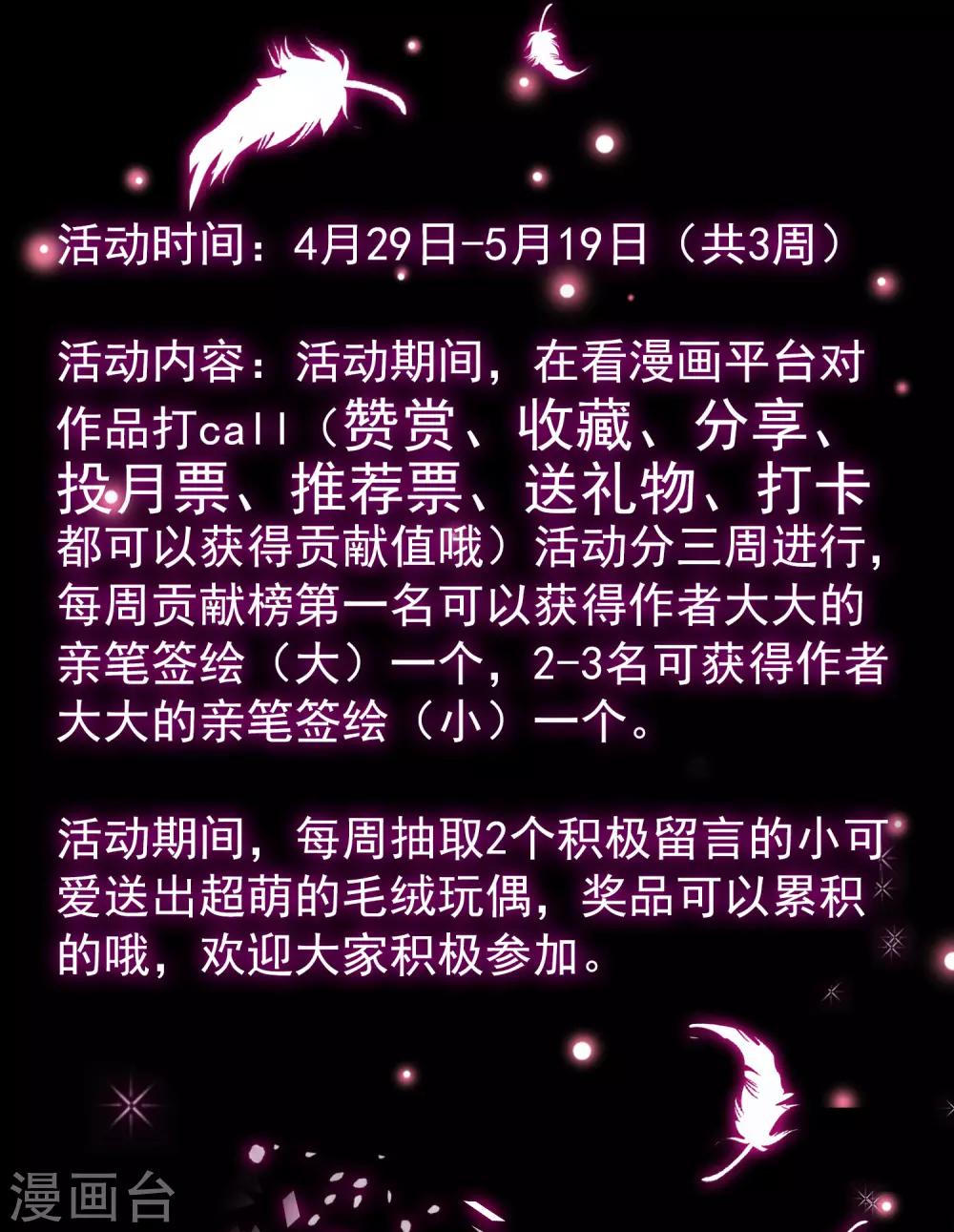 第7话 到底该不该信任他？27