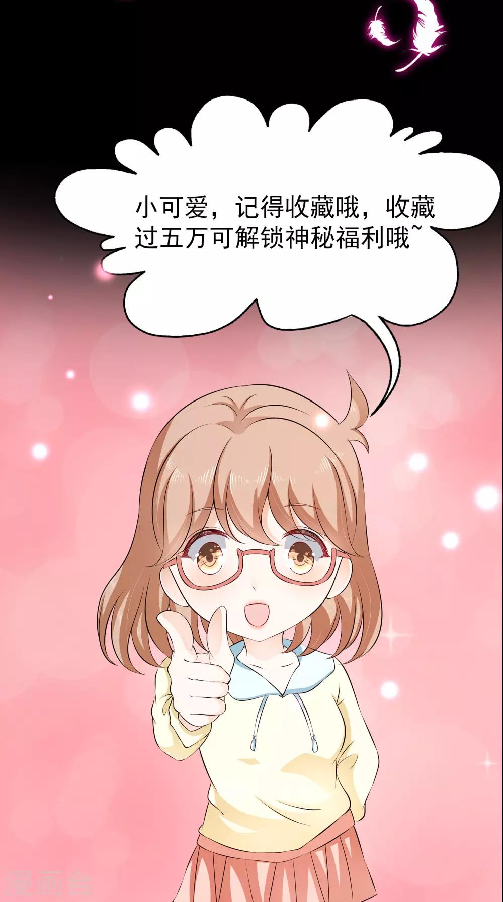 第7话 到底该不该信任他？29
