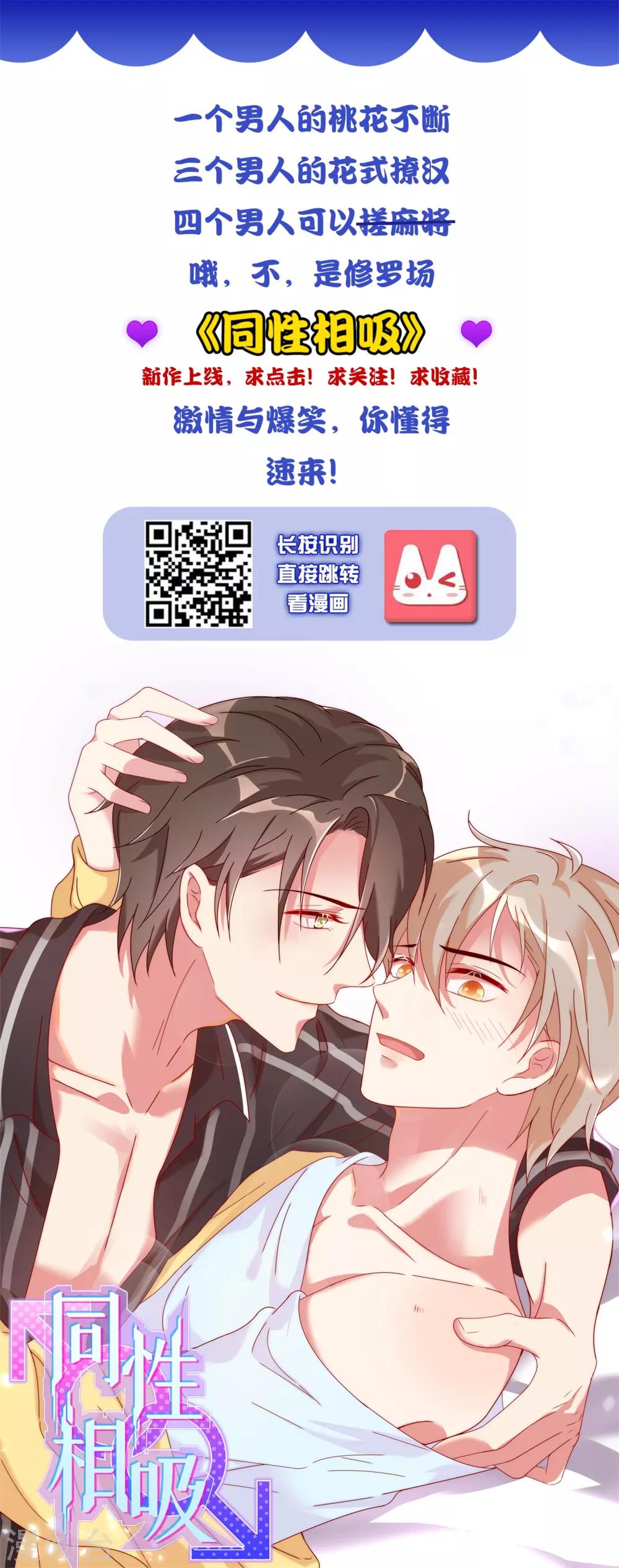 第7话 到底该不该信任他？30